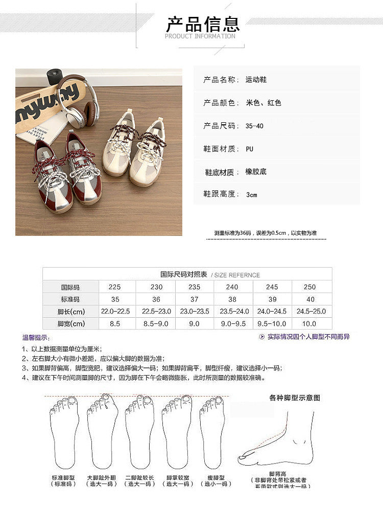 2025New Retro Jogging Shoes for Women, Casual Sports Shoes, Student Shoes, Color Block Single Shoes for Women